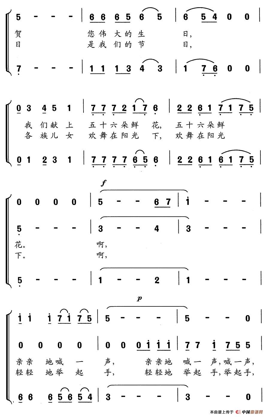 党啊，党啊，我们热爱您合唱谱