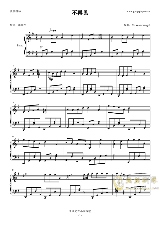 不再见- 小时代3：刺金时代 -主题曲钢琴谱