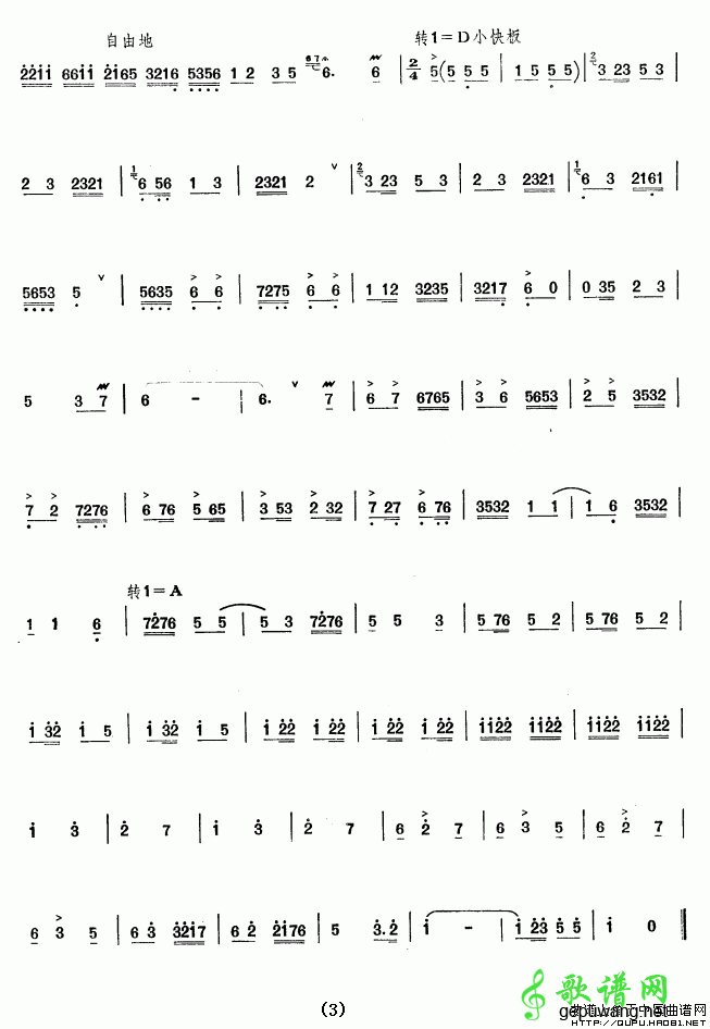 【社员欢唱丰收歌笛子谱】