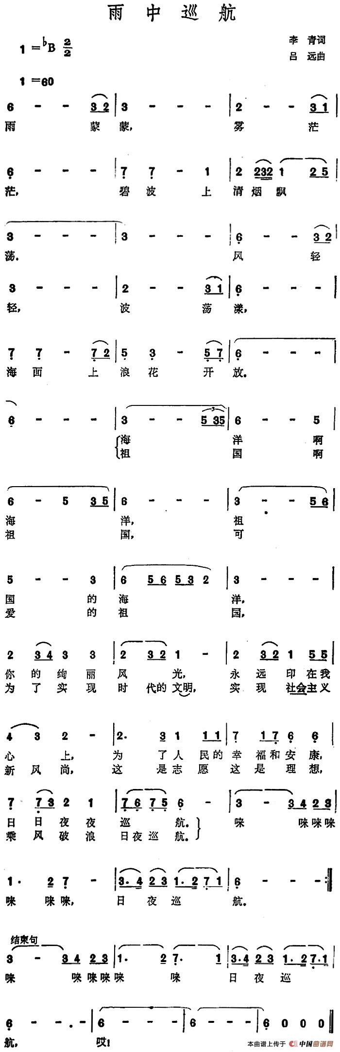 雨中巡航