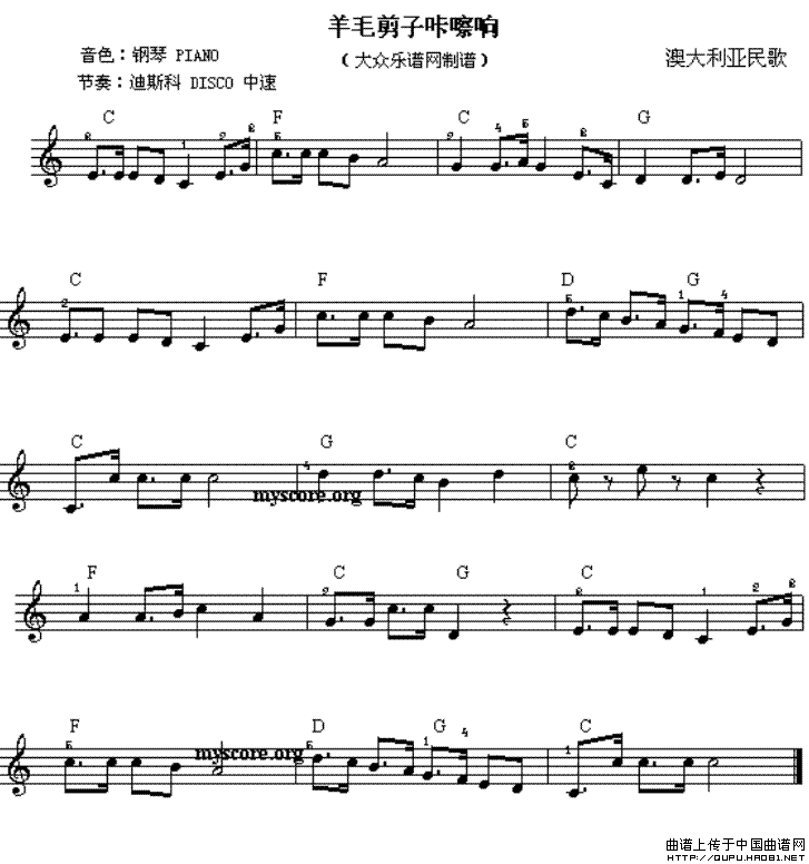 羊毛剪子咔嚓响电子琴谱