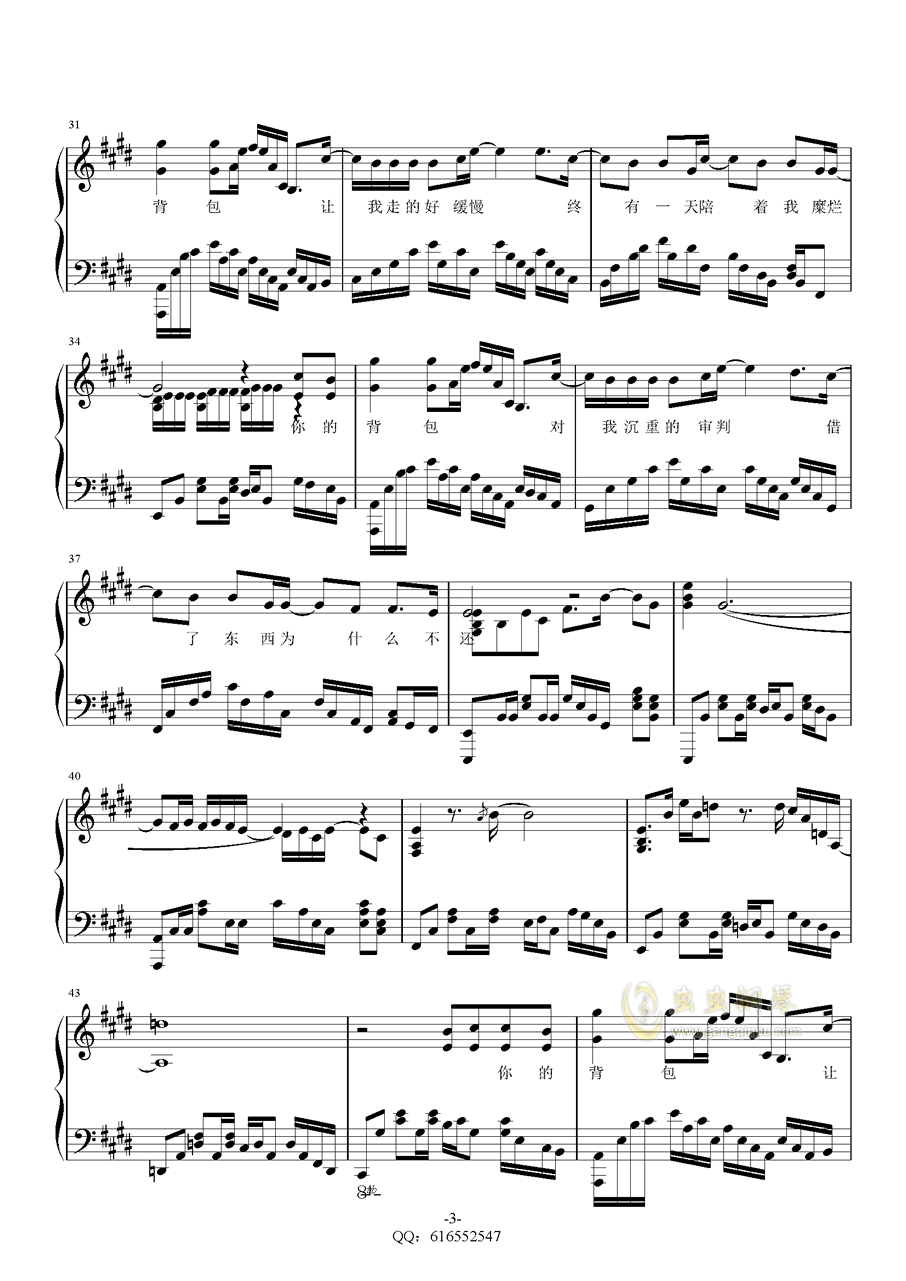 你的背包-金龙鱼原声独奏版170206钢琴谱