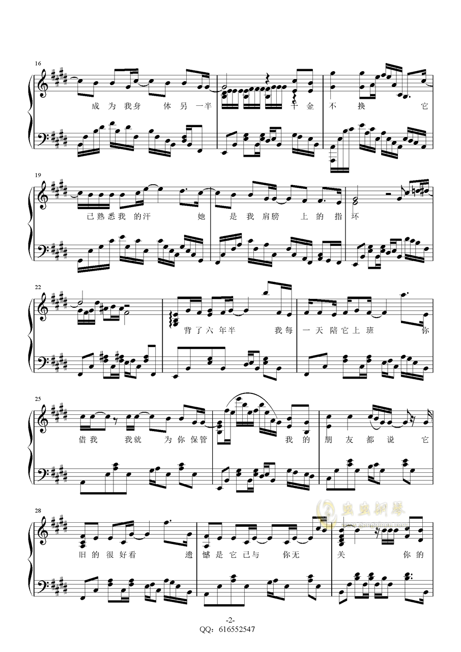 你的背包-金龙鱼原声独奏版170206钢琴谱