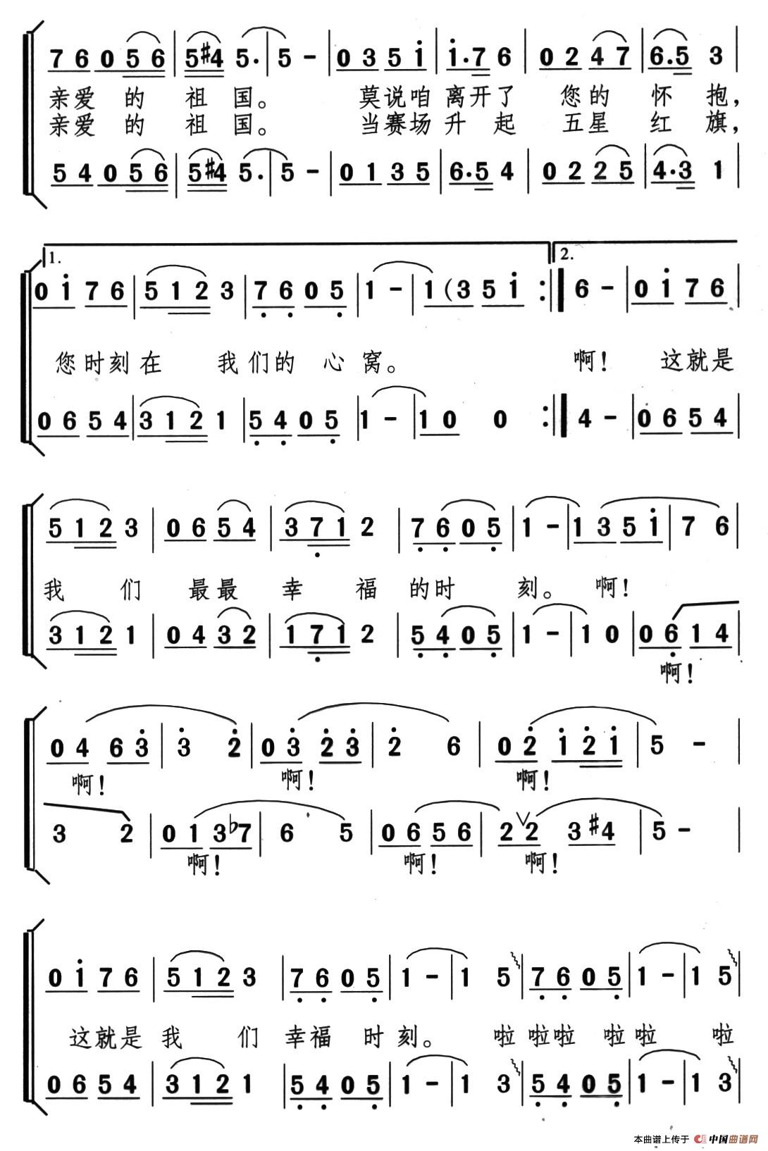 白云间的歌声（女声二重唱）合唱谱