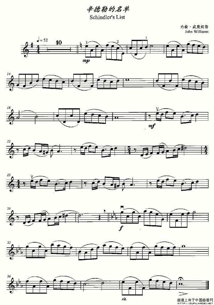 辛德勒的名单（弦乐四重奏分谱）小提琴谱