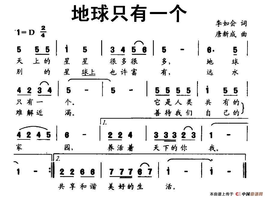 地球只有一个