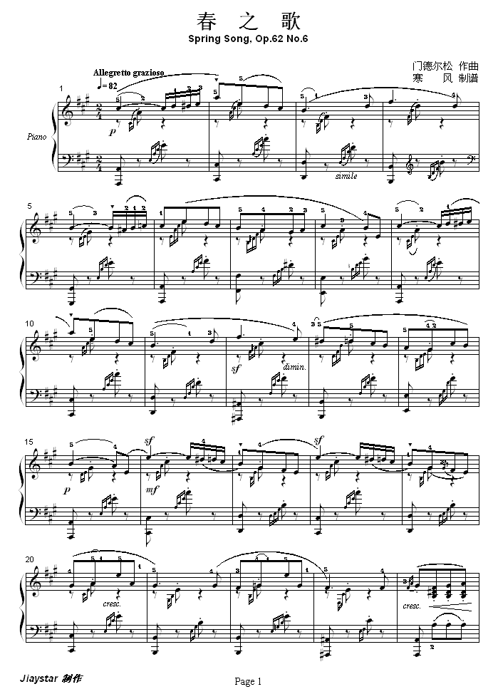 春之歌钢琴谱