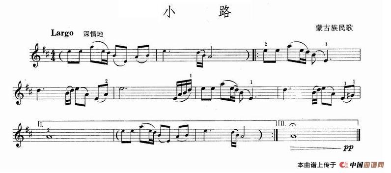 小路（蒙古族民歌）小提琴谱