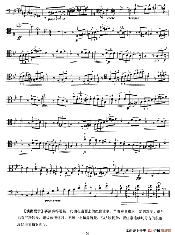 大提琴考级教程·第七级（大提琴）小提琴谱