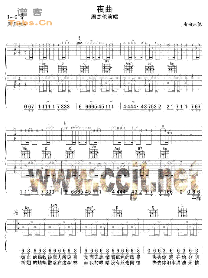 夜曲 ver4吉他谱