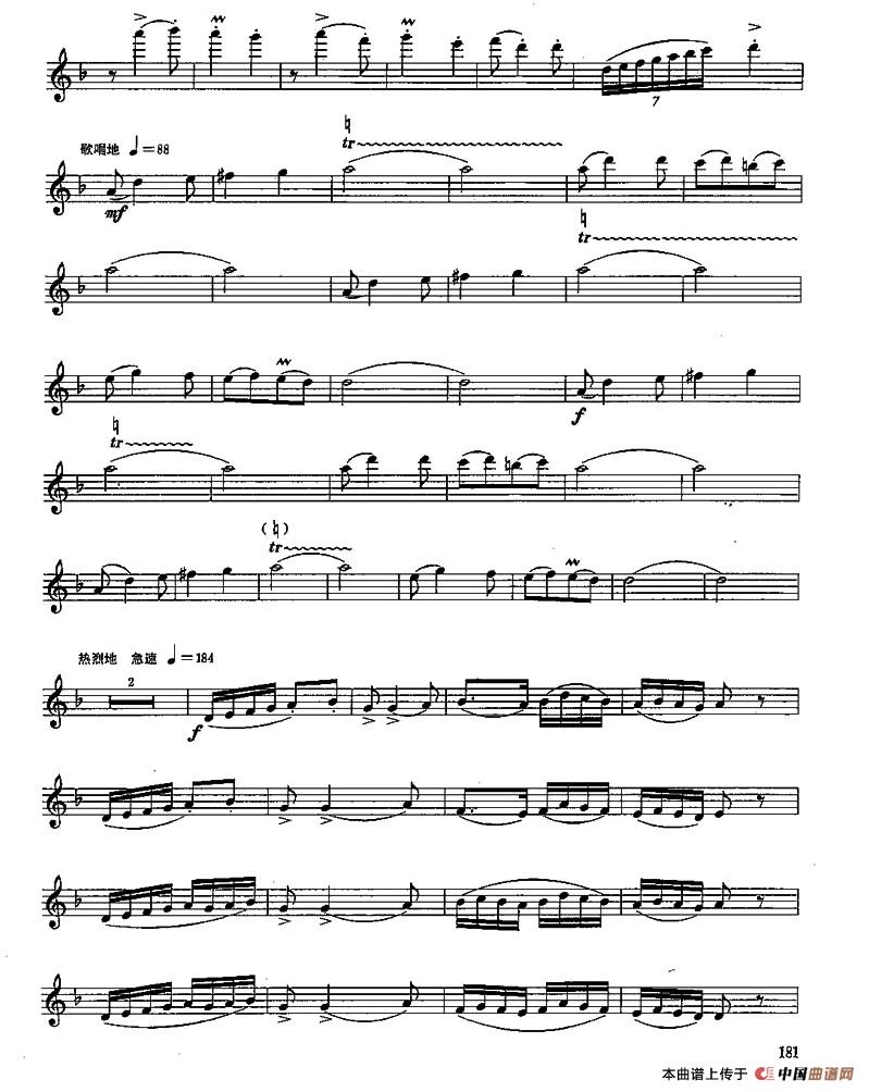 长笛九级考级曲谱（第三部分）长笛谱