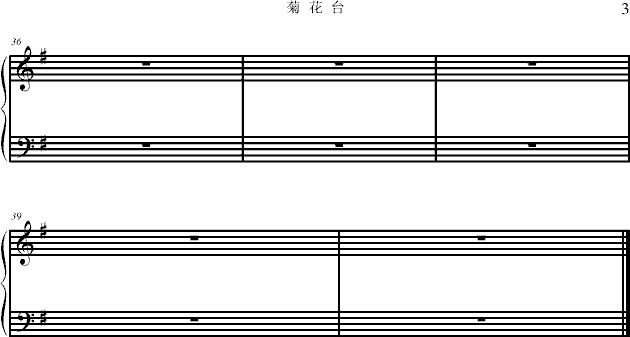 菊花台-李征版钢琴谱