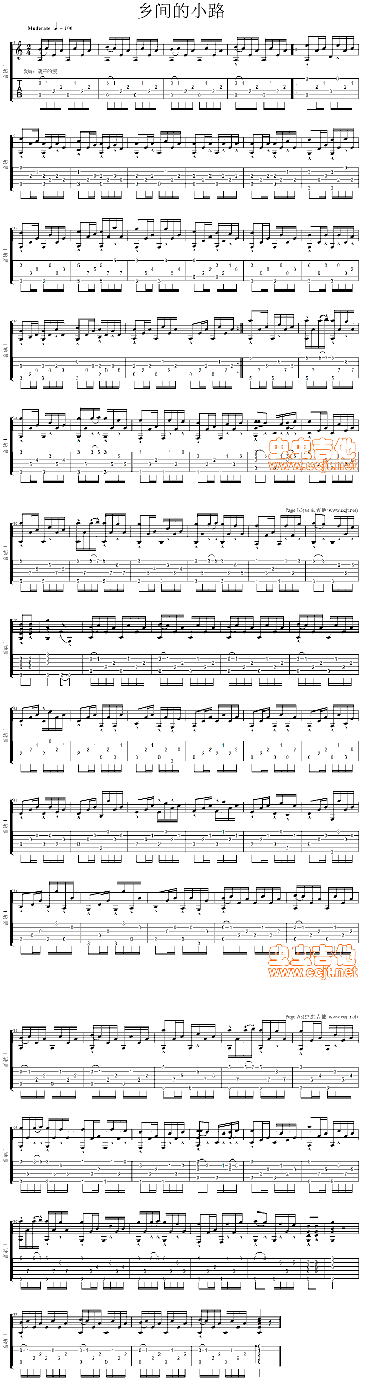 乡间的小路 完整独奏吉他谱