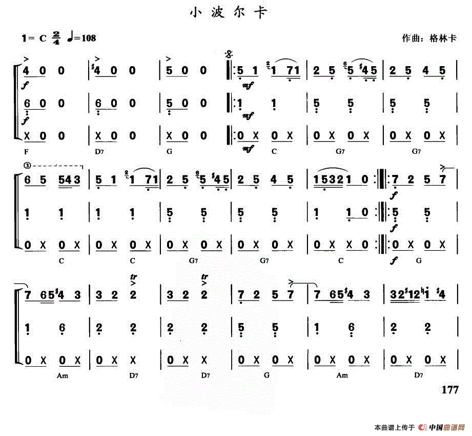 小波尔卡（重奏）口琴谱