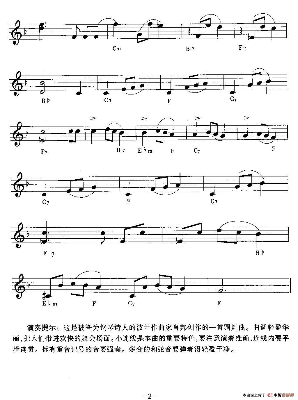 华丽圆舞曲电子琴谱