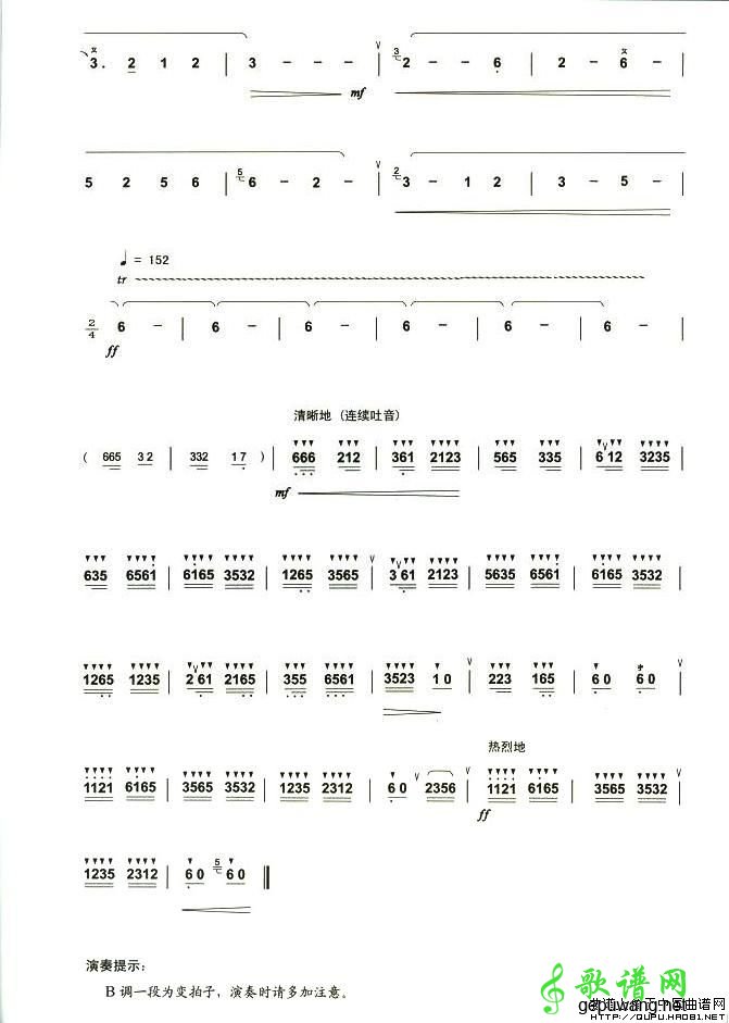 【采花笛子谱】