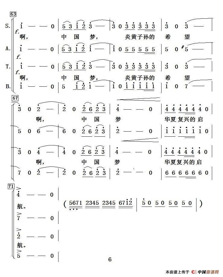 中国梦（杨永杰 刘正宽词 项道荣曲、独唱+伴唱）合唱谱