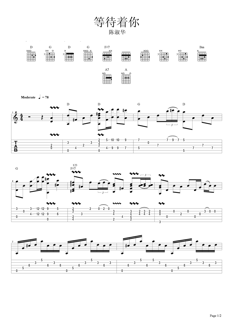 等待着你吉他谱