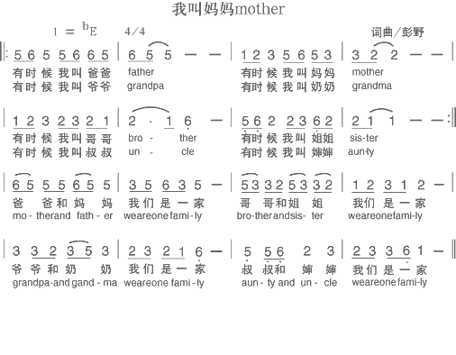 我叫妈妈mother简谱