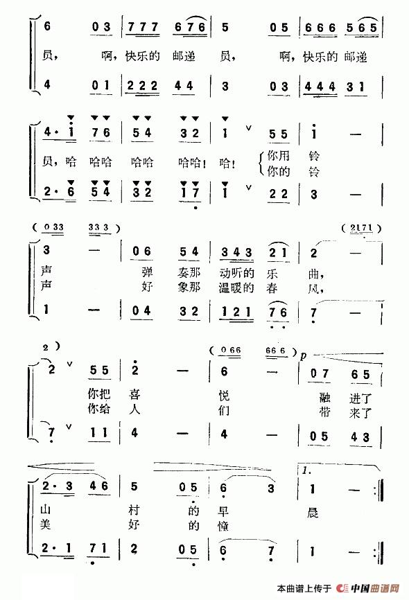 邮递员的铃声（女声二重唱）合唱谱