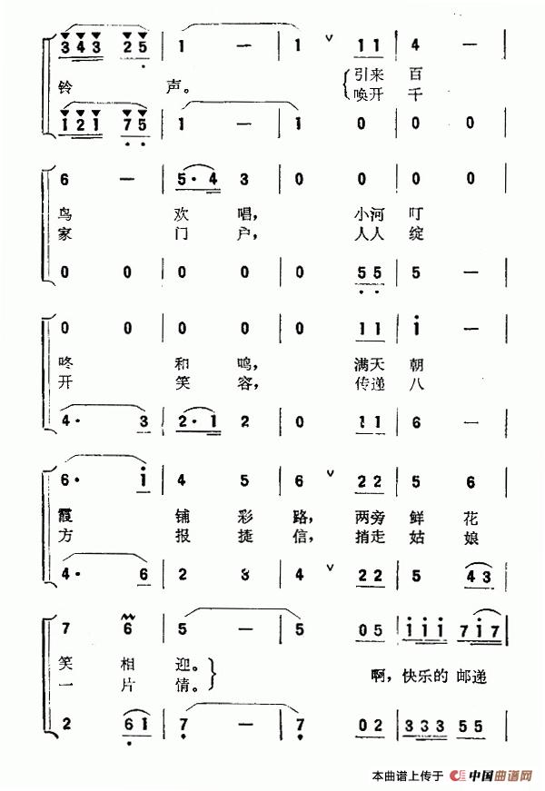 邮递员的铃声（女声二重唱）合唱谱