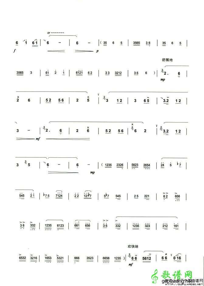 【采花笛子谱】