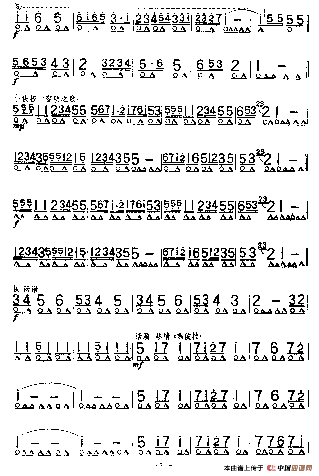 哈萨克民歌组曲口琴谱