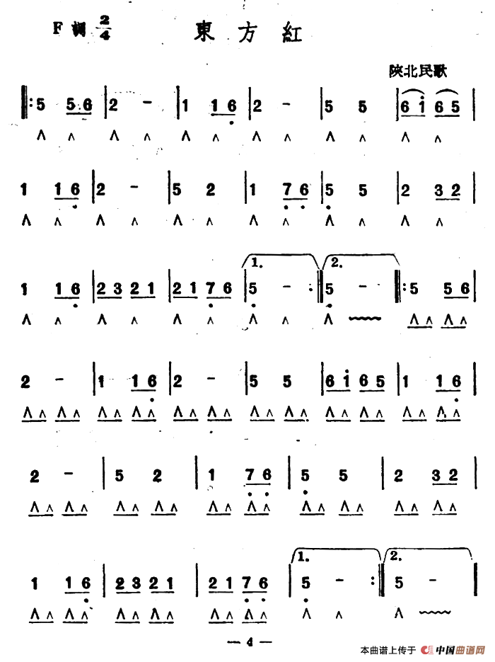 东方红口琴谱