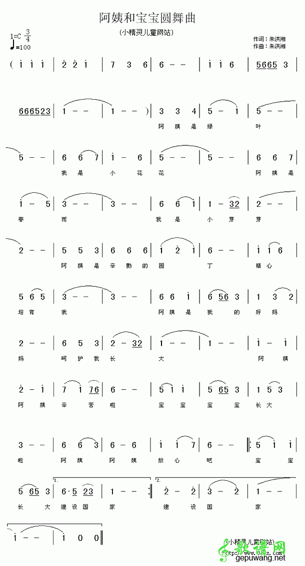 阿姨和宝宝圆舞曲简谱