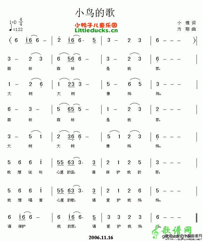 小鸟的歌简谱