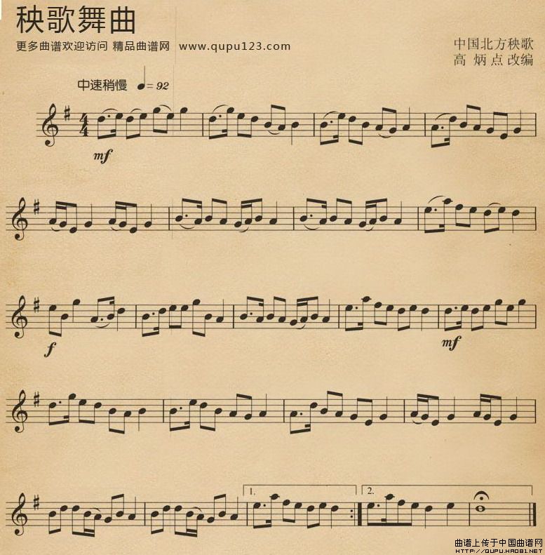 秧歌舞曲电子琴谱