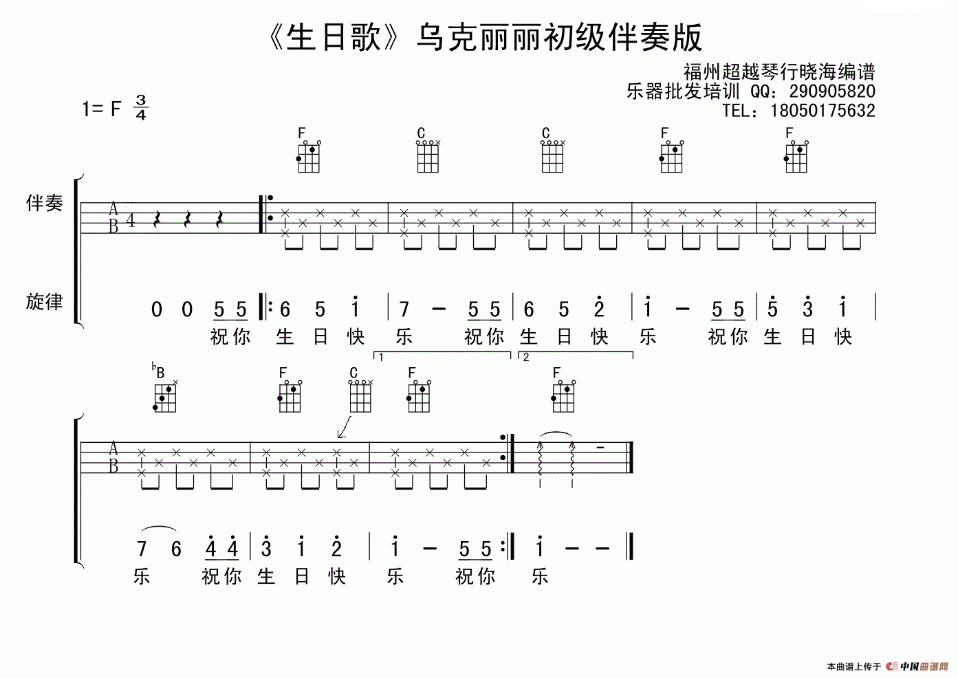 原来你也在这里（补完）吉他谱