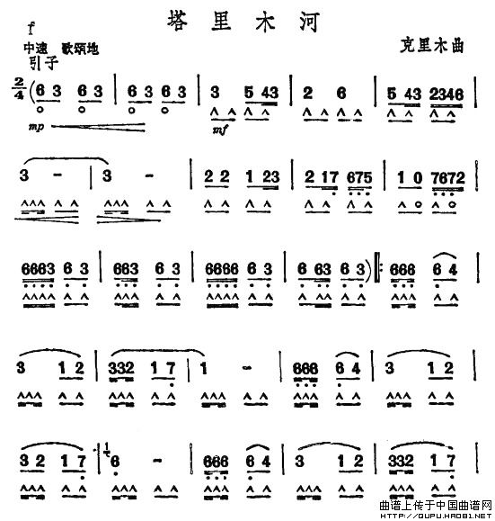 塔里木河口琴谱