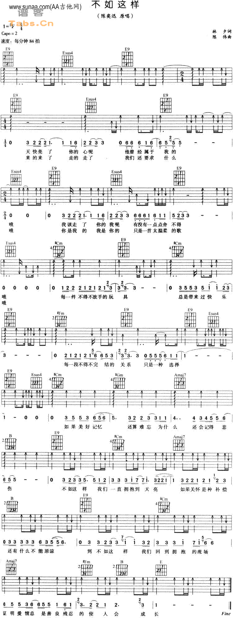 不如这样 原谱吉他谱