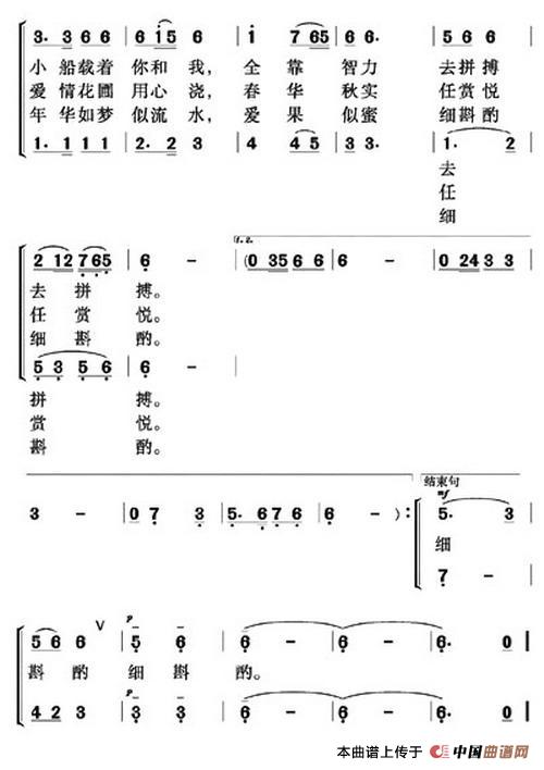 爱情悠悠像条河合唱谱