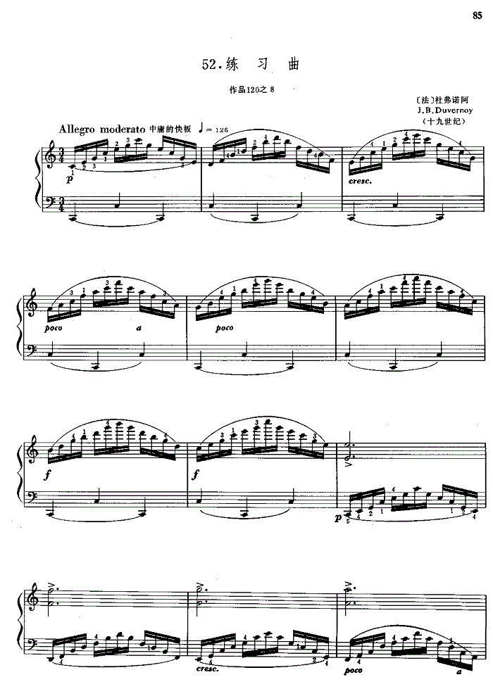 练习曲Op.120 No.8