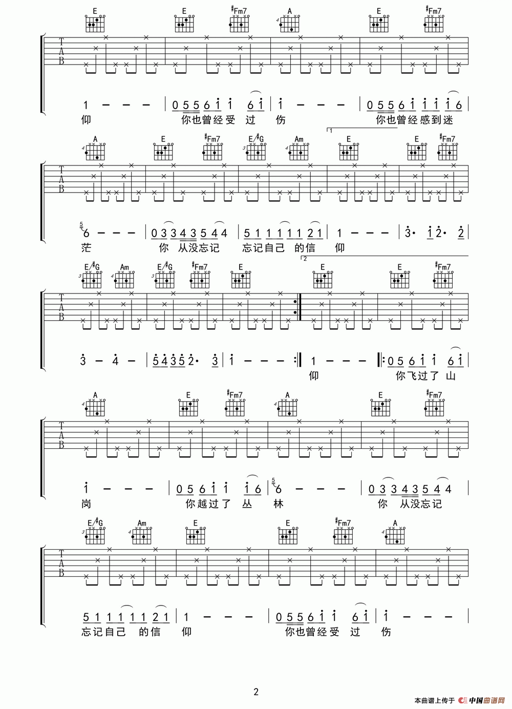 飞鸟的信仰吉他谱