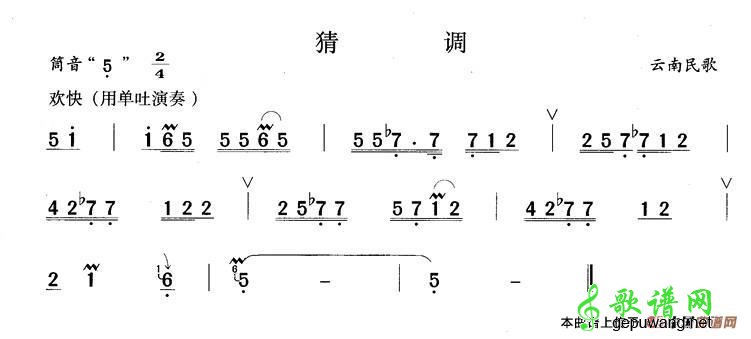 【猜调笛子谱】