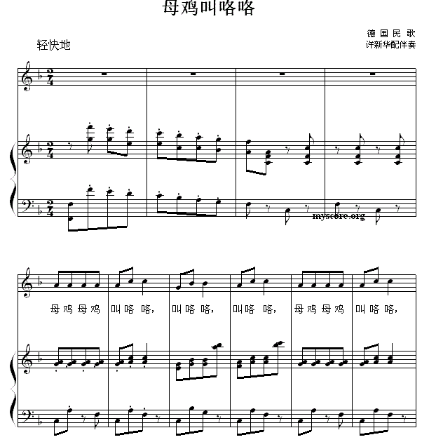 母鸡叫咯咯