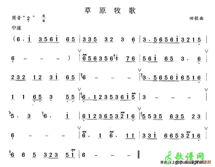 【草原牧歌笛子谱】