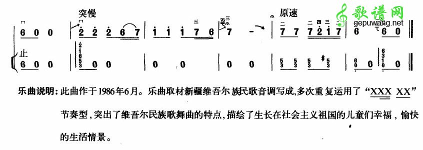 哇哈哈二胡曲谱（少儿二胡独奏曲）