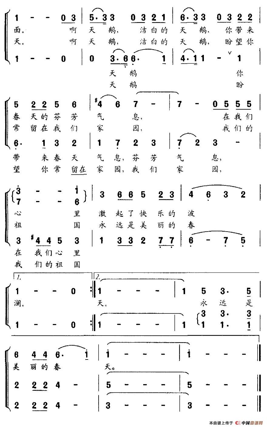 天鹅湖的春天合唱谱