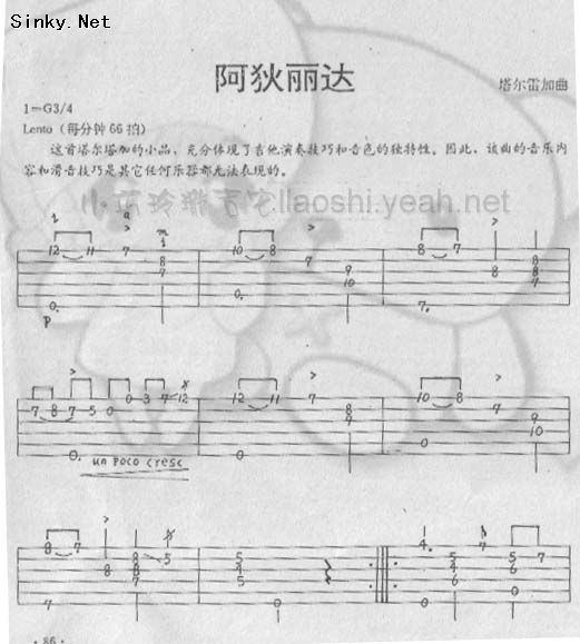 阿狄丽娜吉他谱