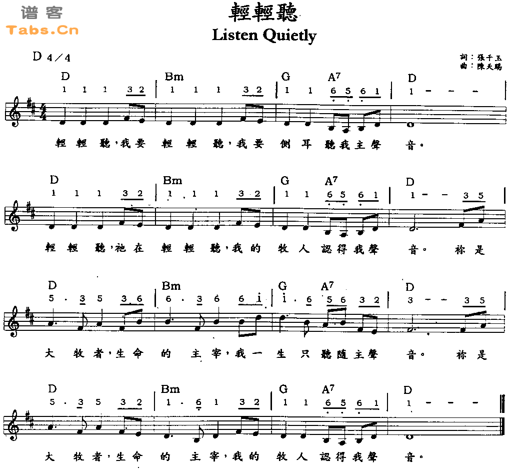 轻轻听吉他谱