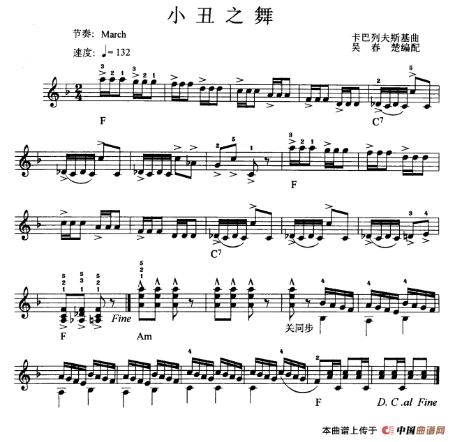 小丑之舞电子琴谱