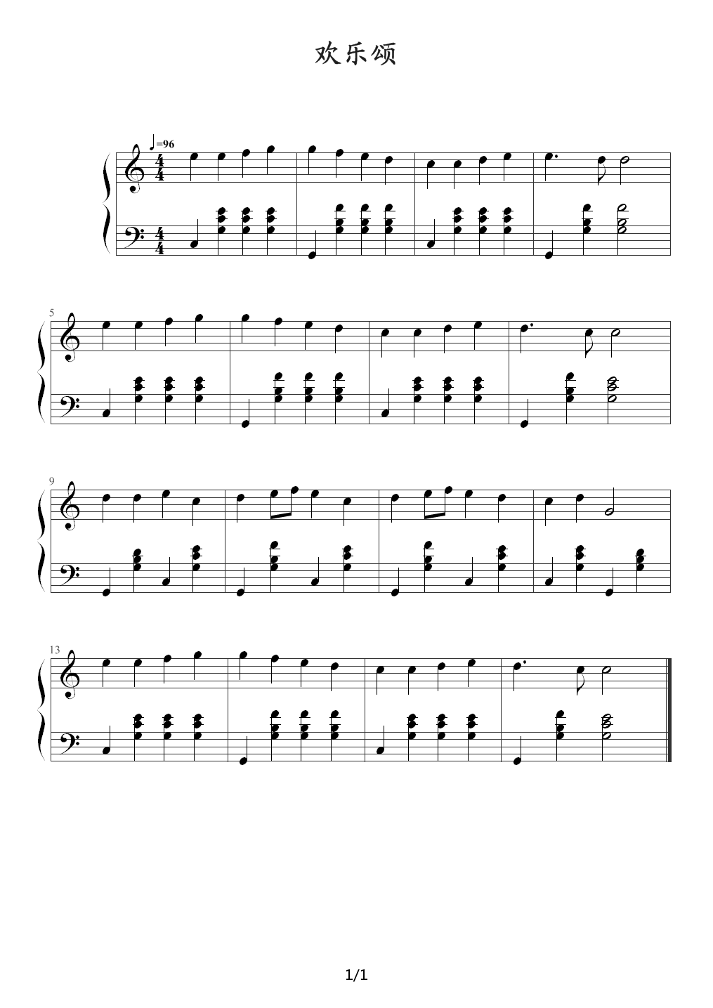 欢乐颂（简易伴奏版） C调钢琴谱