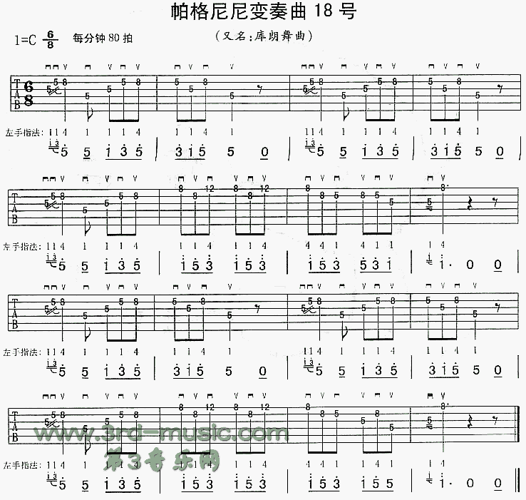 帕格尼尼变奏曲18号(独奏曲)吉他谱