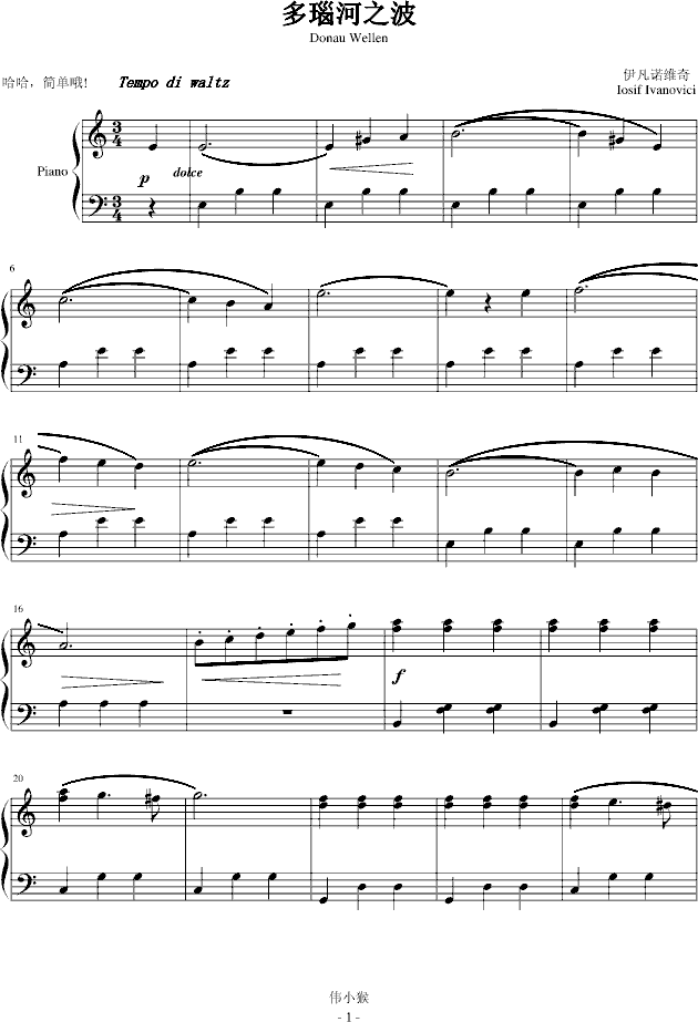 多瑙河之波-简易版钢琴谱
