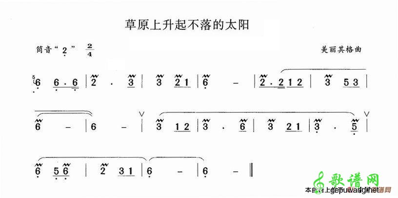 【草原上升起不落的太阳笛子谱】