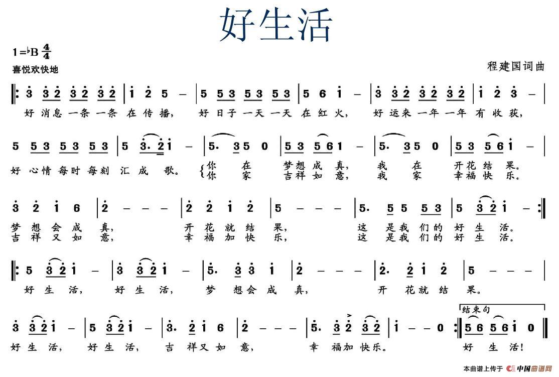 好生活